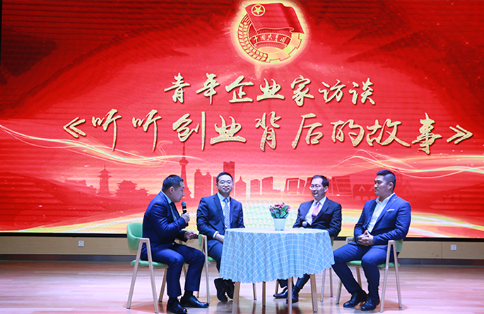 创业访谈